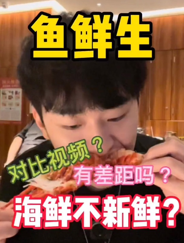 你们期待已久的鱼先生,来了!看完之后你们感觉怎么样?