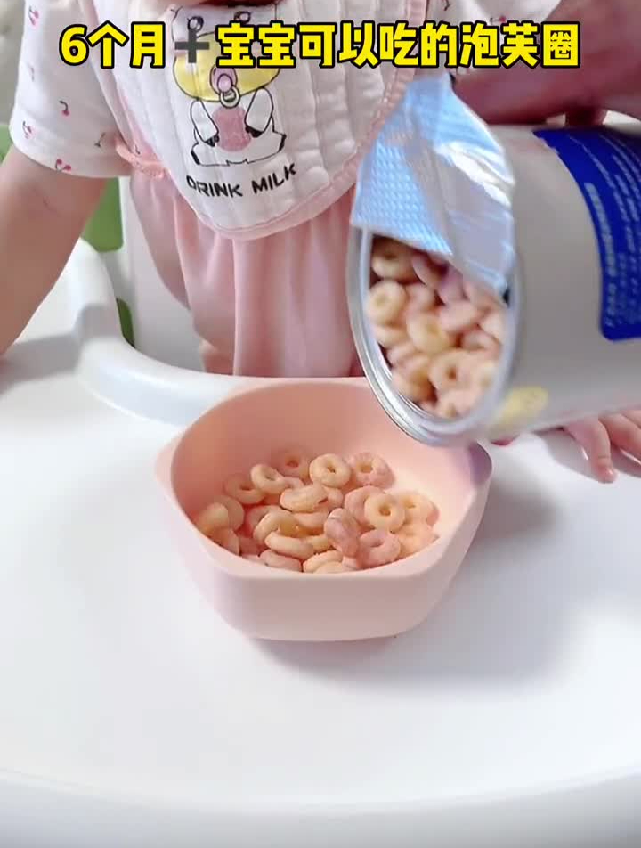 六个月以上宝宝可以吃的谷物泡芙圈,两种水果混合,营养又好吃