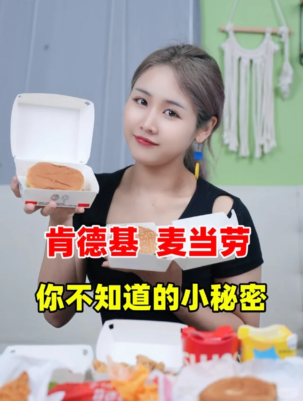 美食小知识分享!肯德基和麦当劳中的小秘密你们肯定不知道?