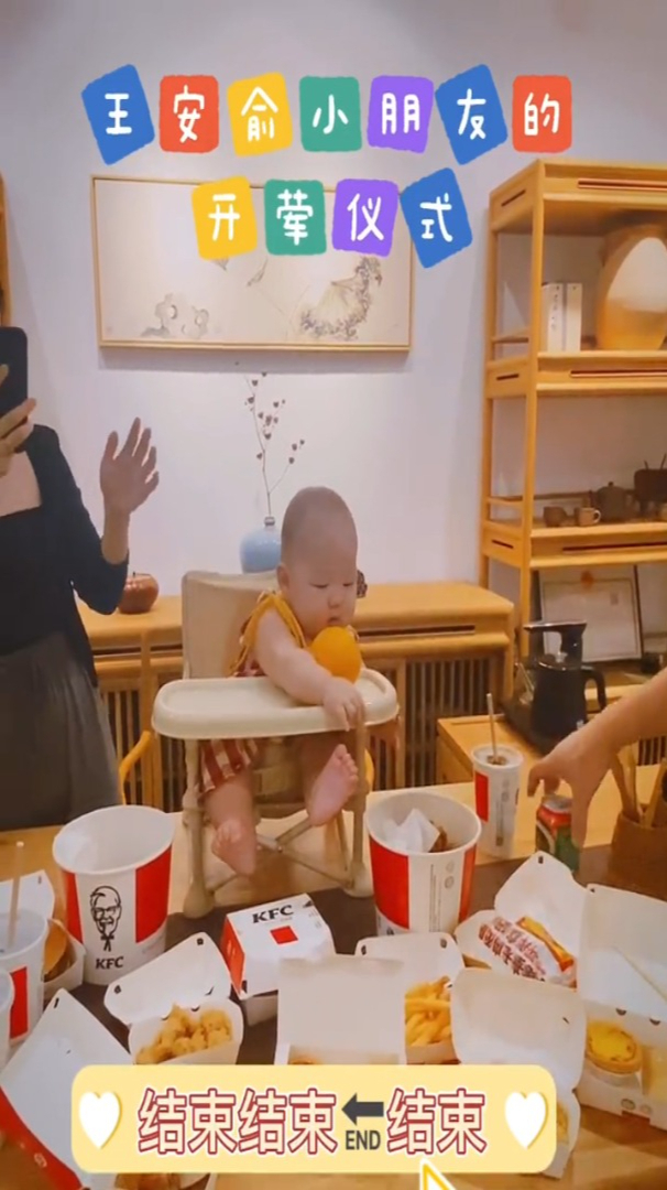 小小干饭人人类幼崽的肯德基开荤仪式