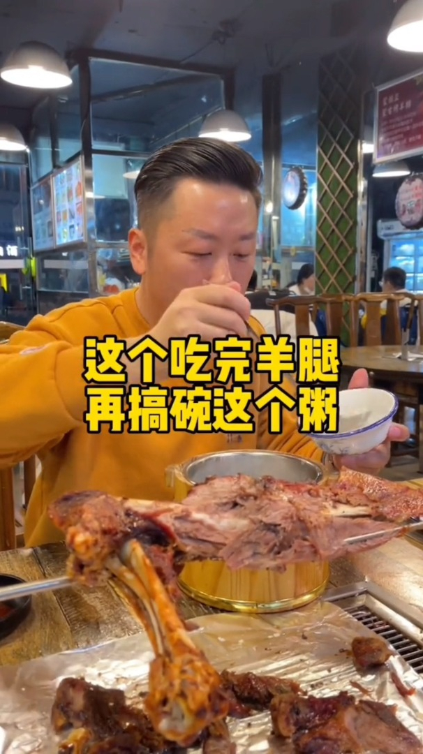 狮子桥的蒙赫亚碳烤羊腿出TC啦,四斤多羊腿只要188