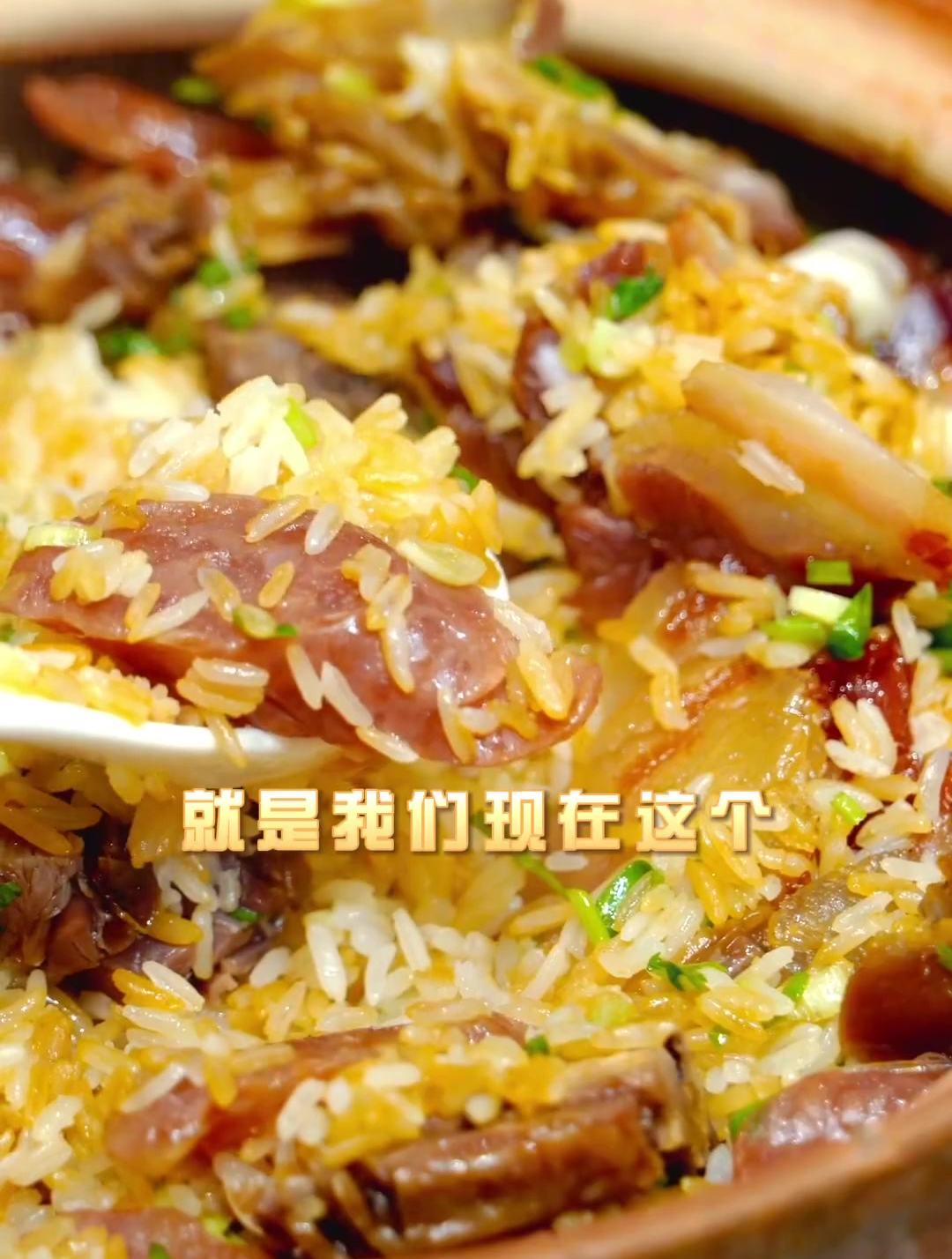 全网最详细煲仔饭,学会了保证不会烧爆煲