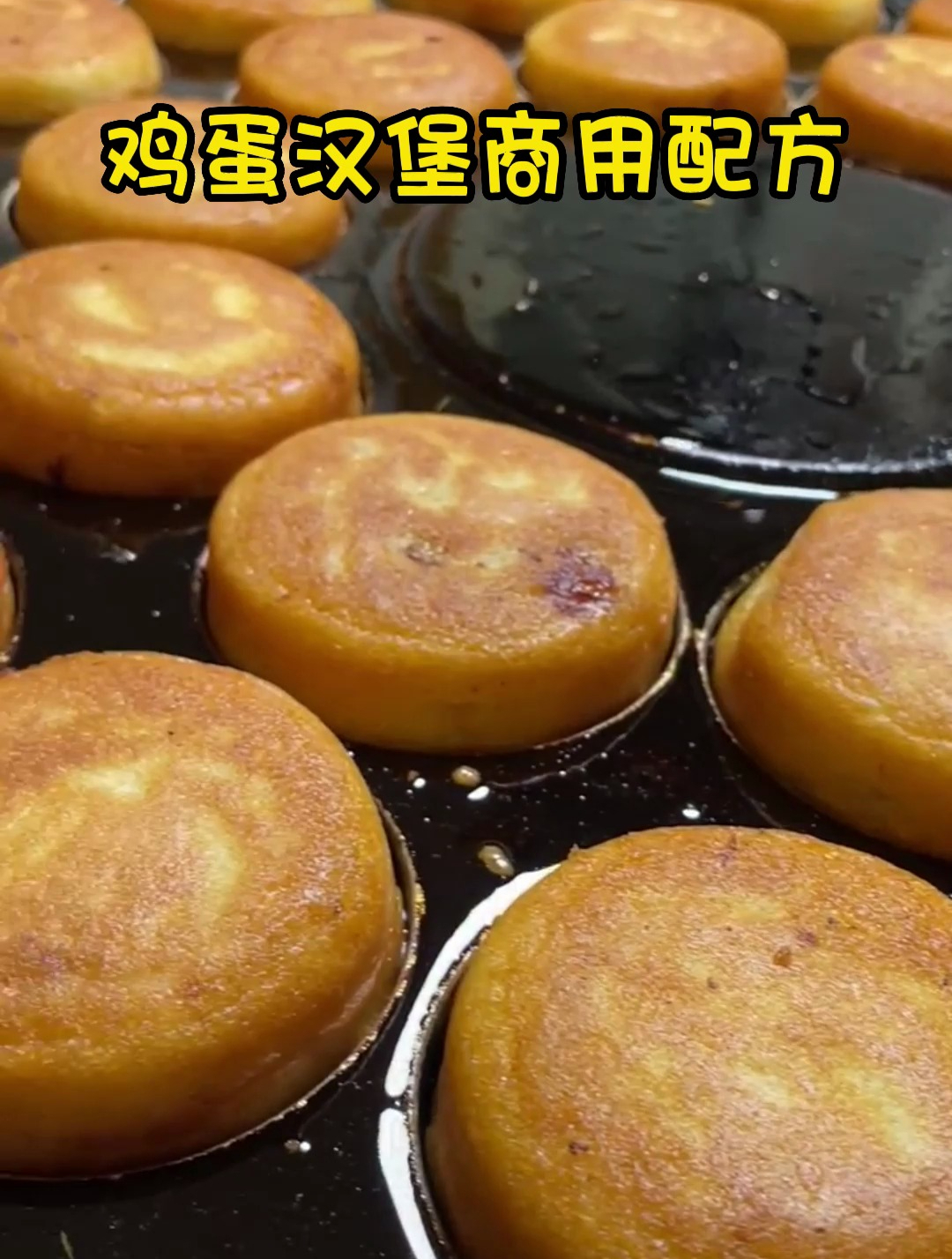 鸡蛋汉堡商用技术配方