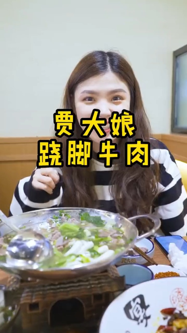 你们知道上海的跷脚牛肉吗