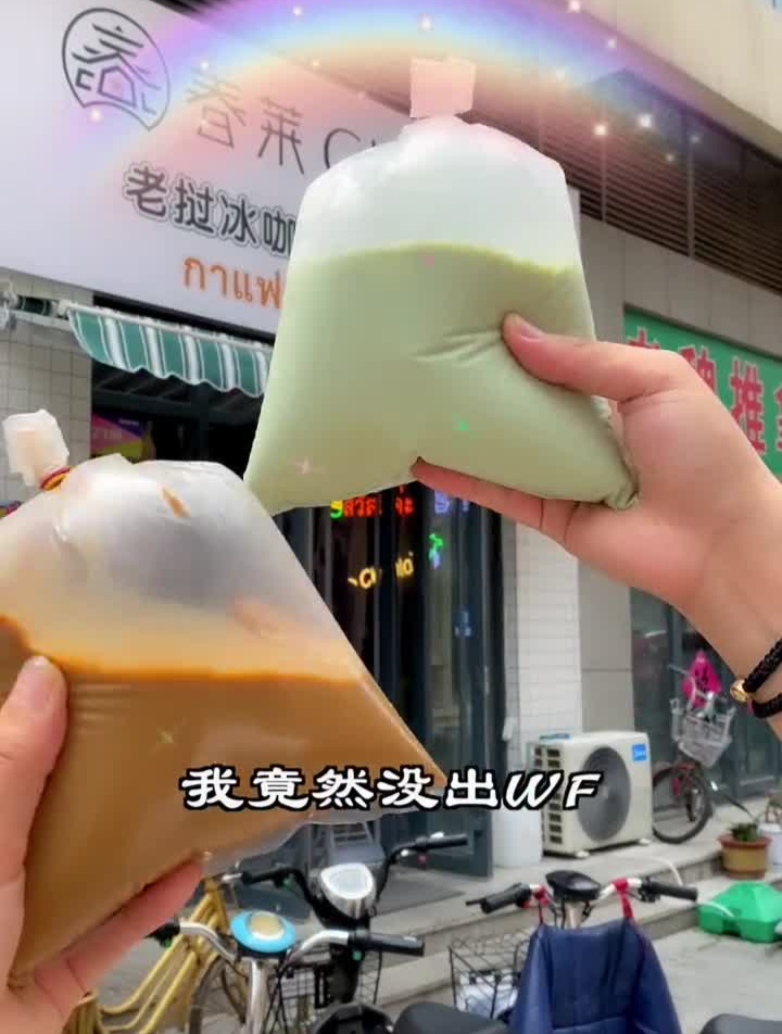哇塞!不出潍坊竟然也能喝到超火的袋装泰式奶茶啦