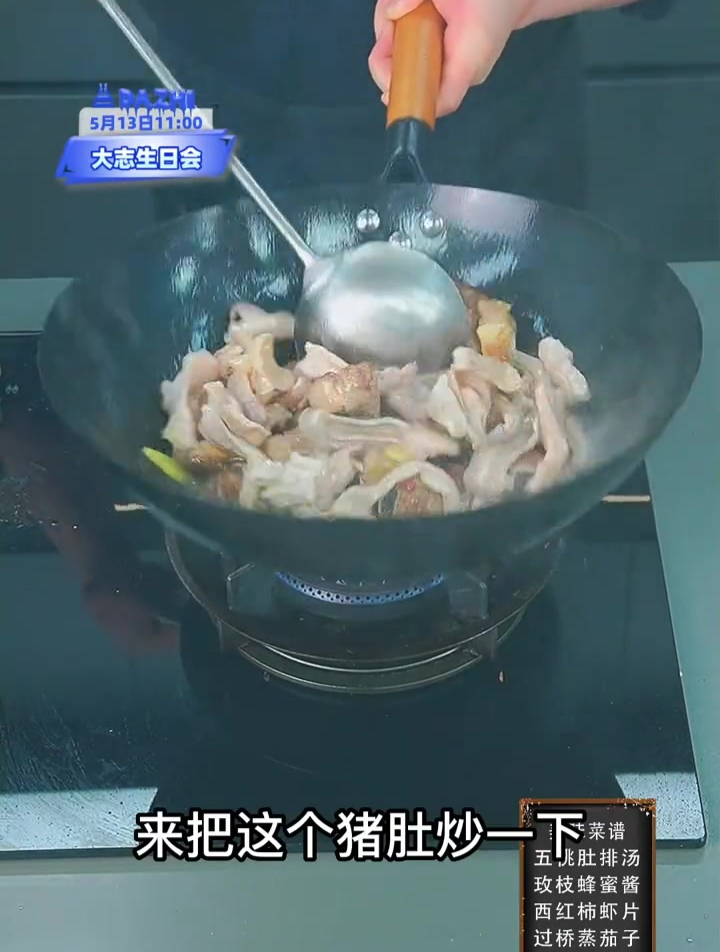 五指毛桃炖肚排,香味浓郁,汤鲜味美,老少皆宜!