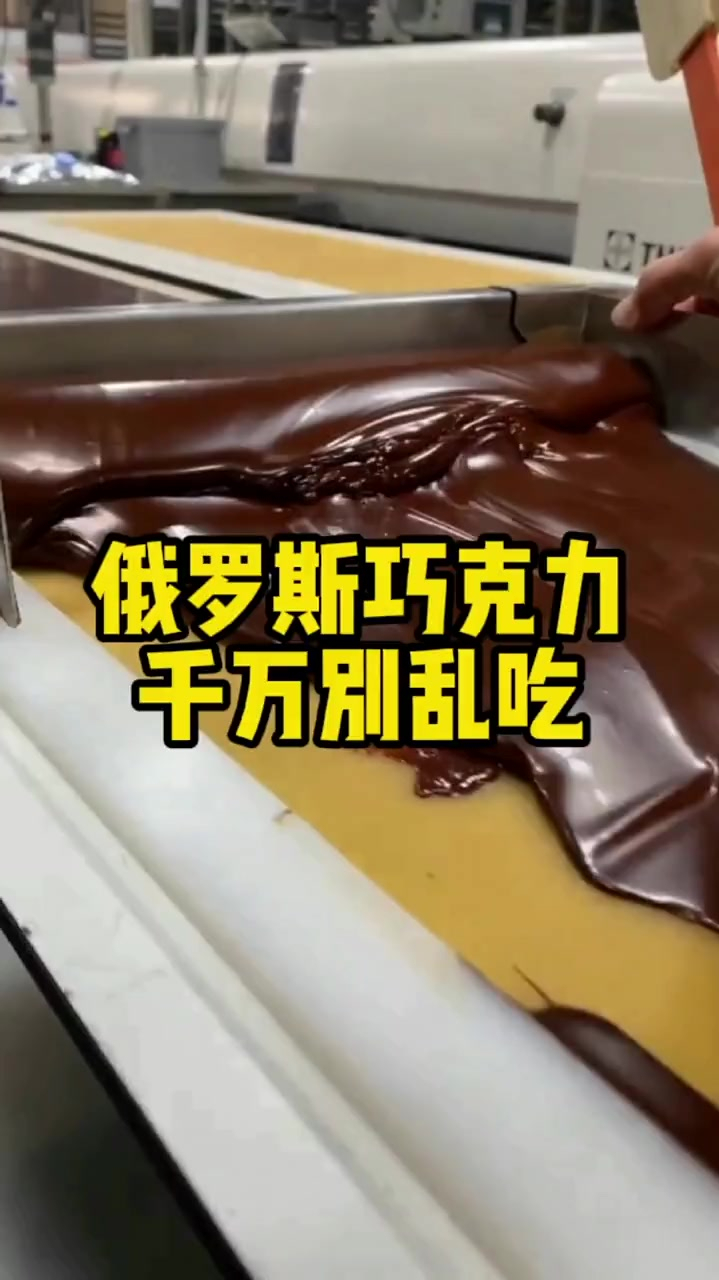 俄罗斯巧克力千万别乱吃 俄罗斯黑巧克力 俄罗斯美食