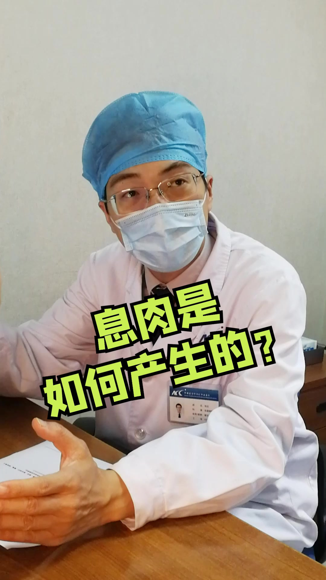息肉是如何产生的?