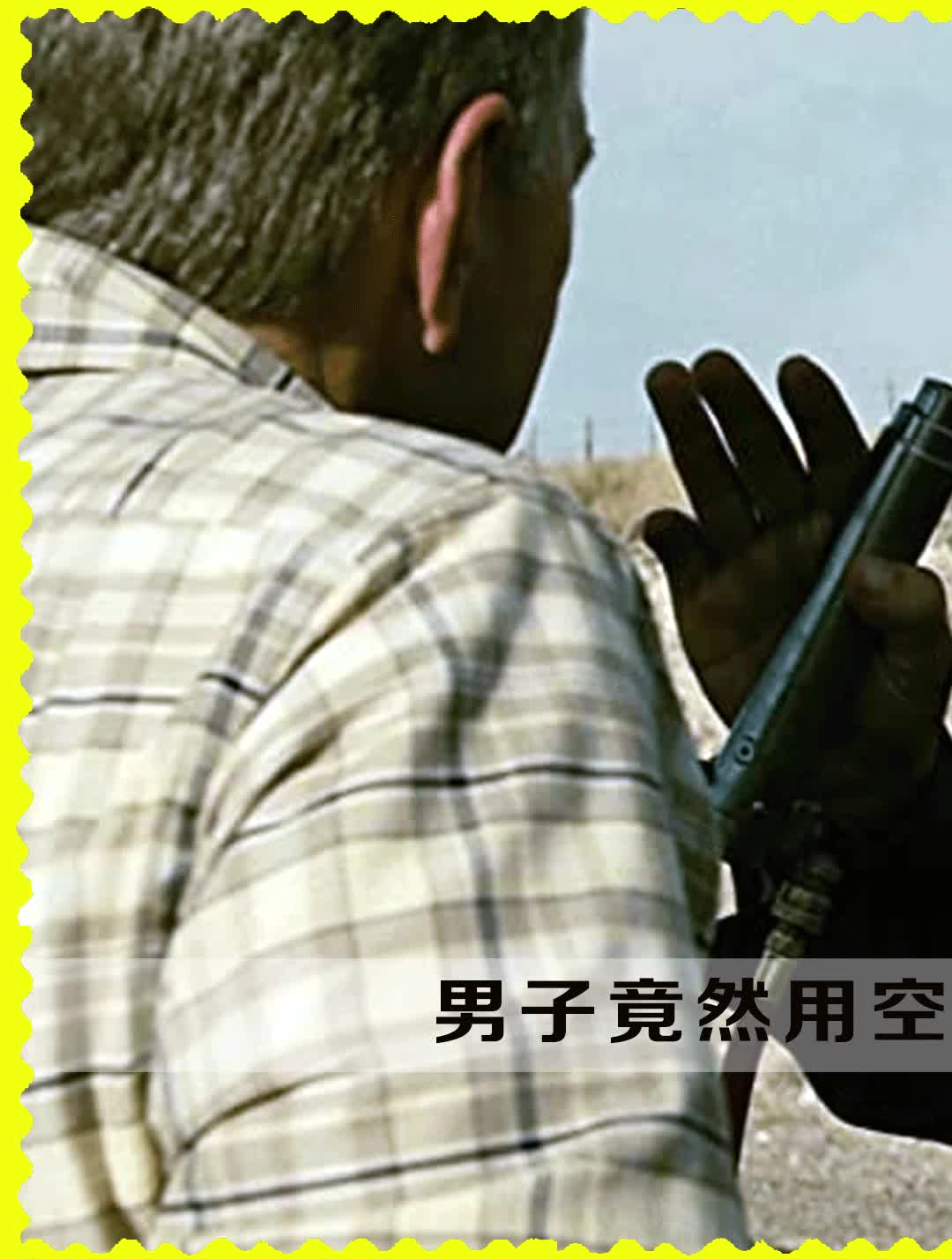 蘑菇头表情包原型人物,竟然是杀手,用空气杀人!第一段