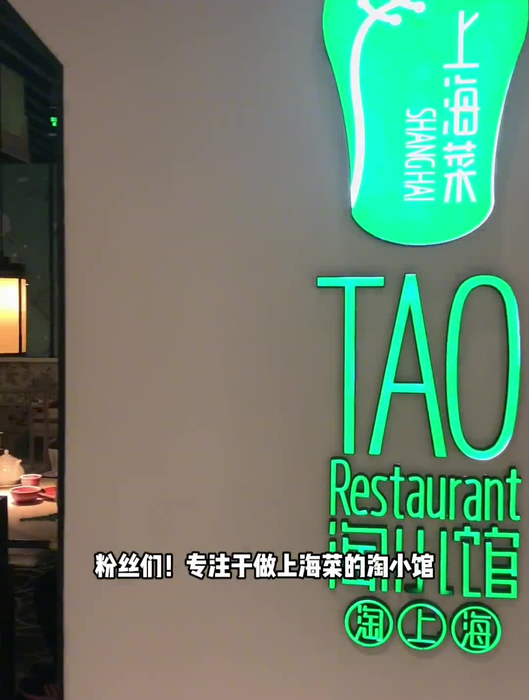 在上海小有名气的只做上海菜的淘小馆,也出了团购啦!