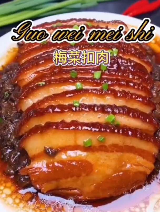 家宴必备的梅菜扣肉,家常做法简单又好吃,相信我