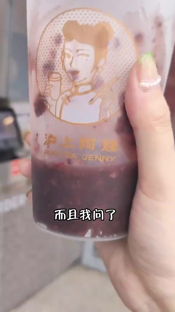 谁能错过一杯的血糯米奶茶呢