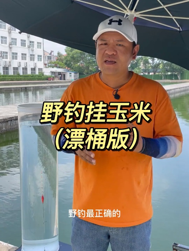 使用玉米粒钓鱼,浮漂千万别这样调,就算钓鱼老手有时也弄错!