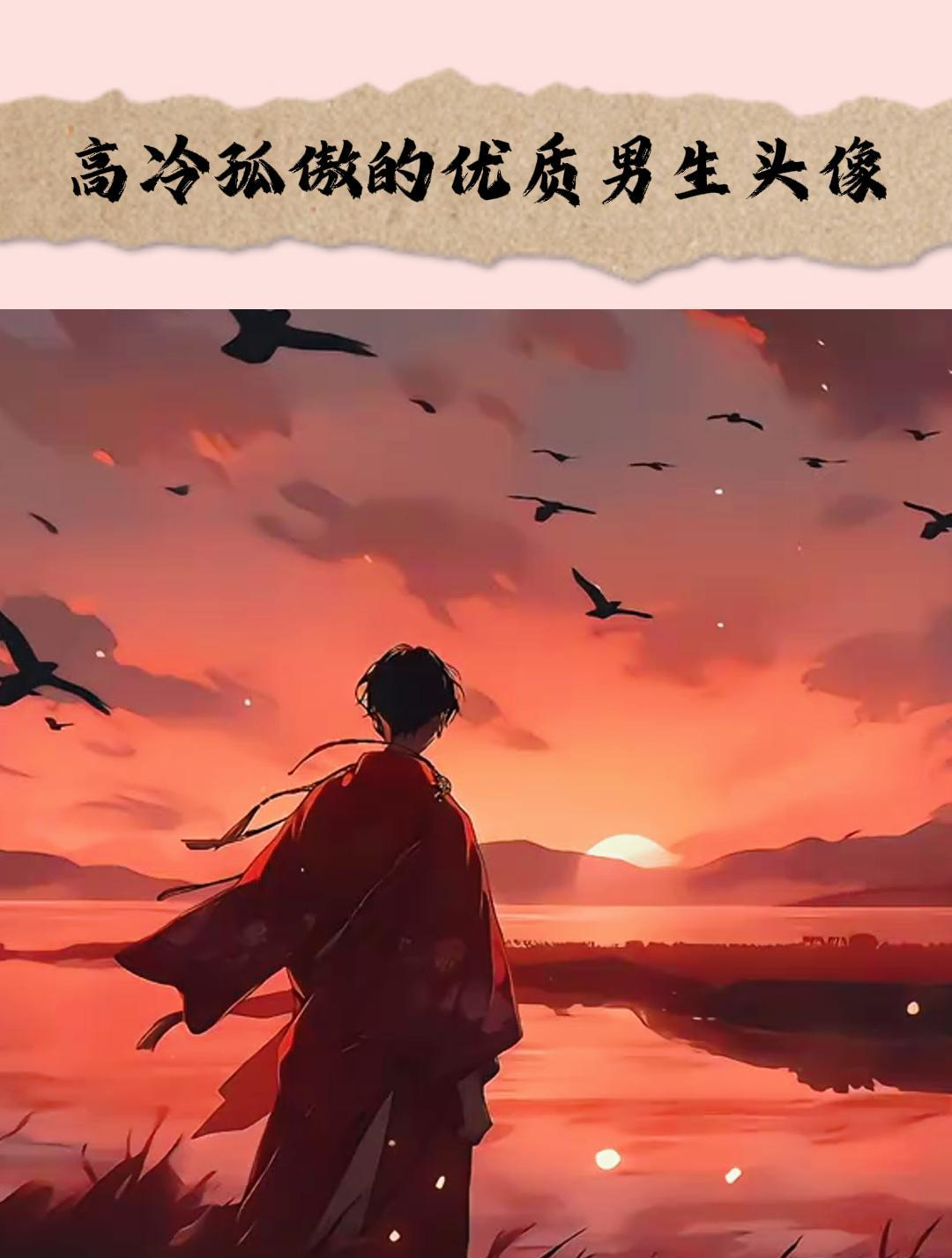 高冷孤傲的优质男生头像,换完你的微信消息超多