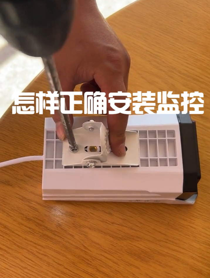 怎样正确安装监控
