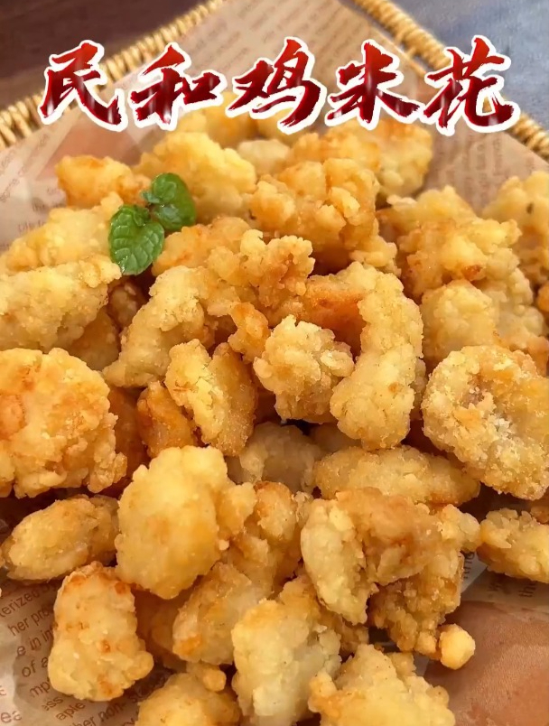 如果你有空气炸锅无需油炸的黄金鸡米花,酥脆爆汁!