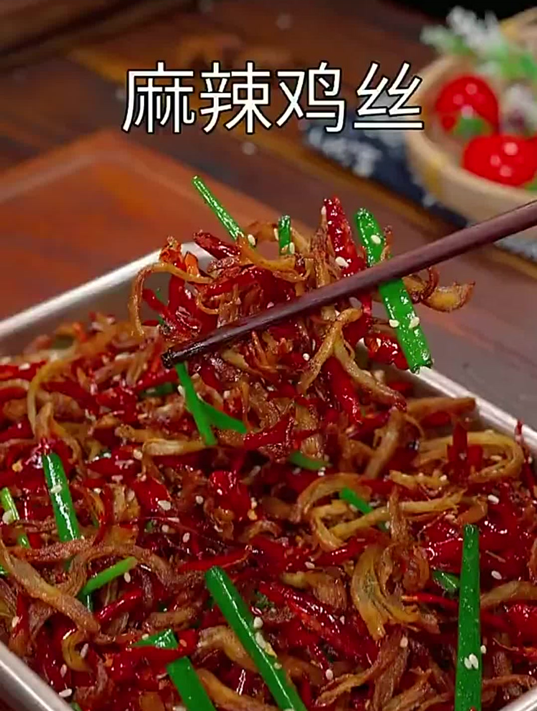 鸡胸肉买回家,你就像我这样做个麻辣鸡丝,做法简单麻辣酥脆