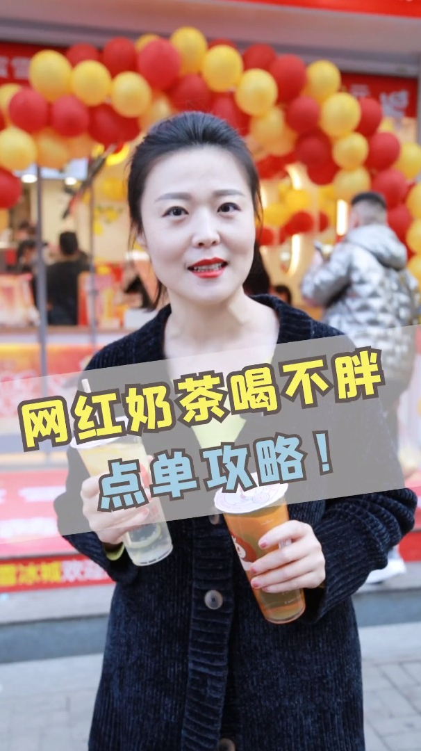 你们平时会喝雪王家的饮品吗?怎么点热量最低呢