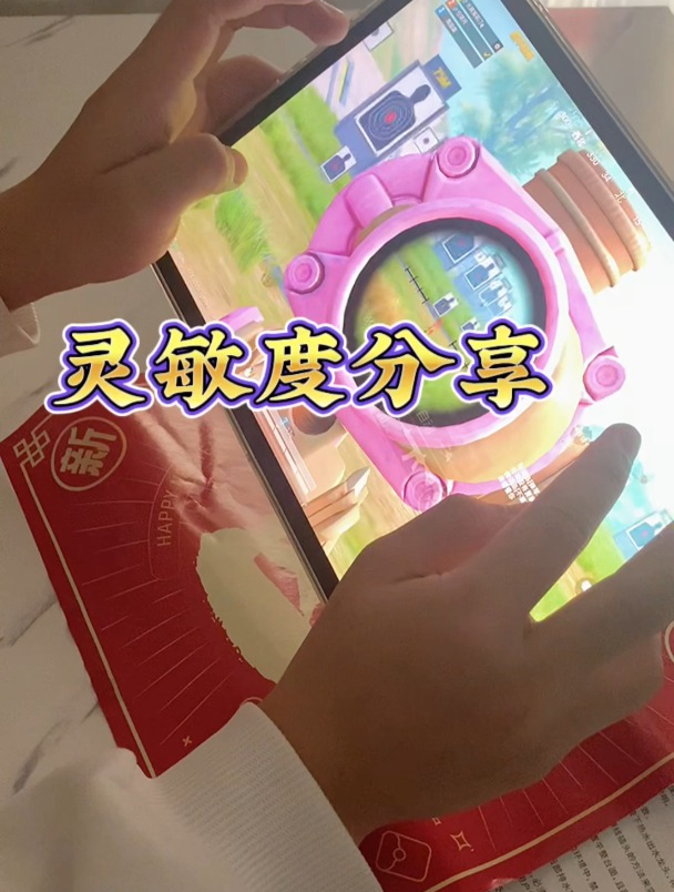 超级稳和平精英无敌战神灵敏度分享任陨月吃鸡无敌战神小学生战队