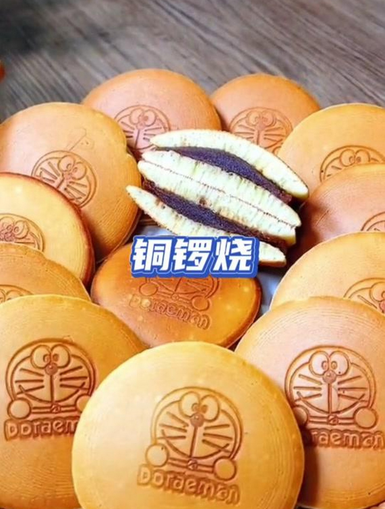 喜欢吃的铜锣烧做法原来这么简单