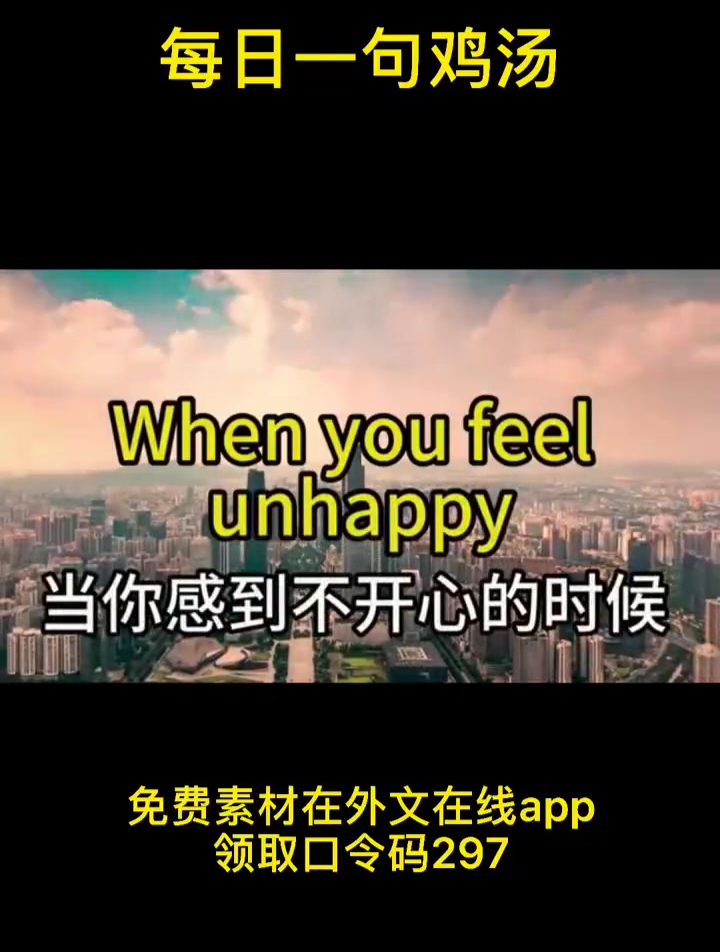 每日一句鸡汤分享