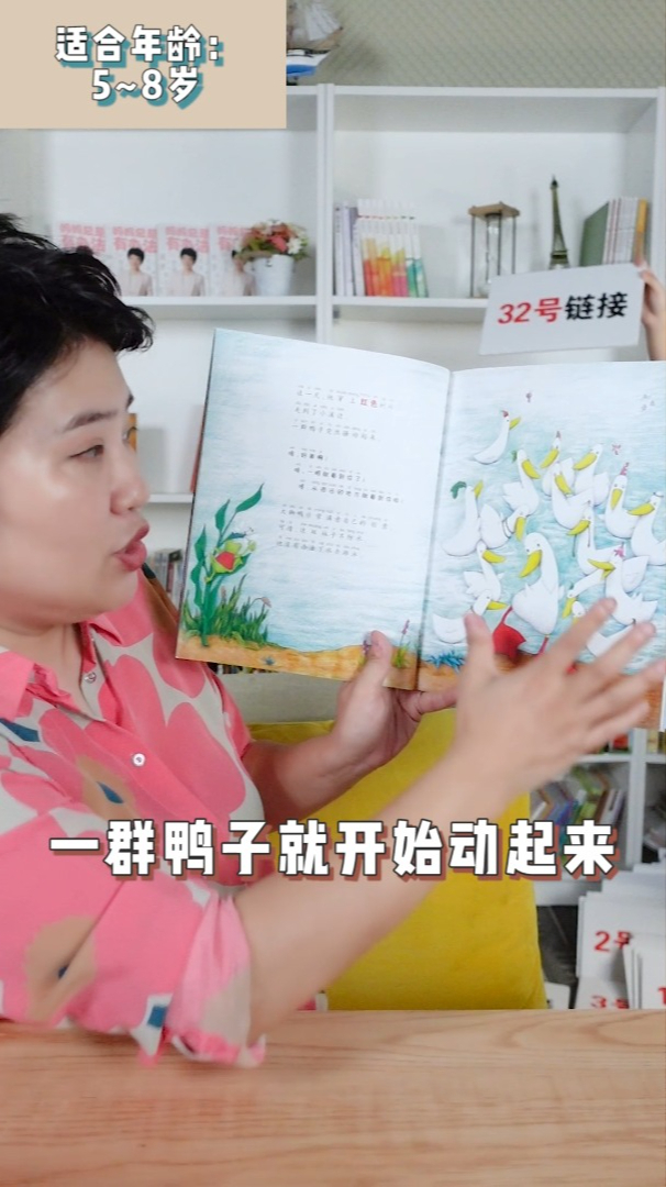 “鸭子要穿袜子吗?”看看这本绘本怎么说