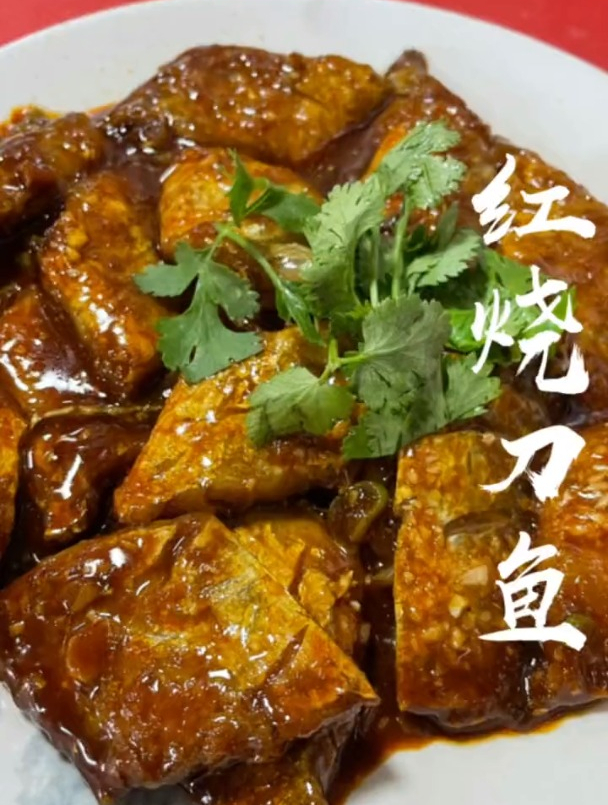 74__家常菜红烧刀鱼