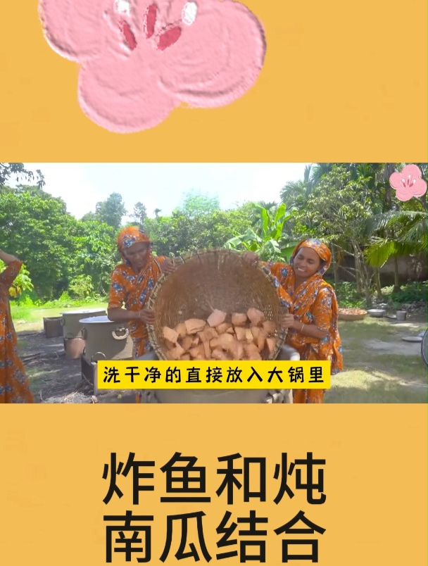 炸鱼和炖南瓜结合到一起2