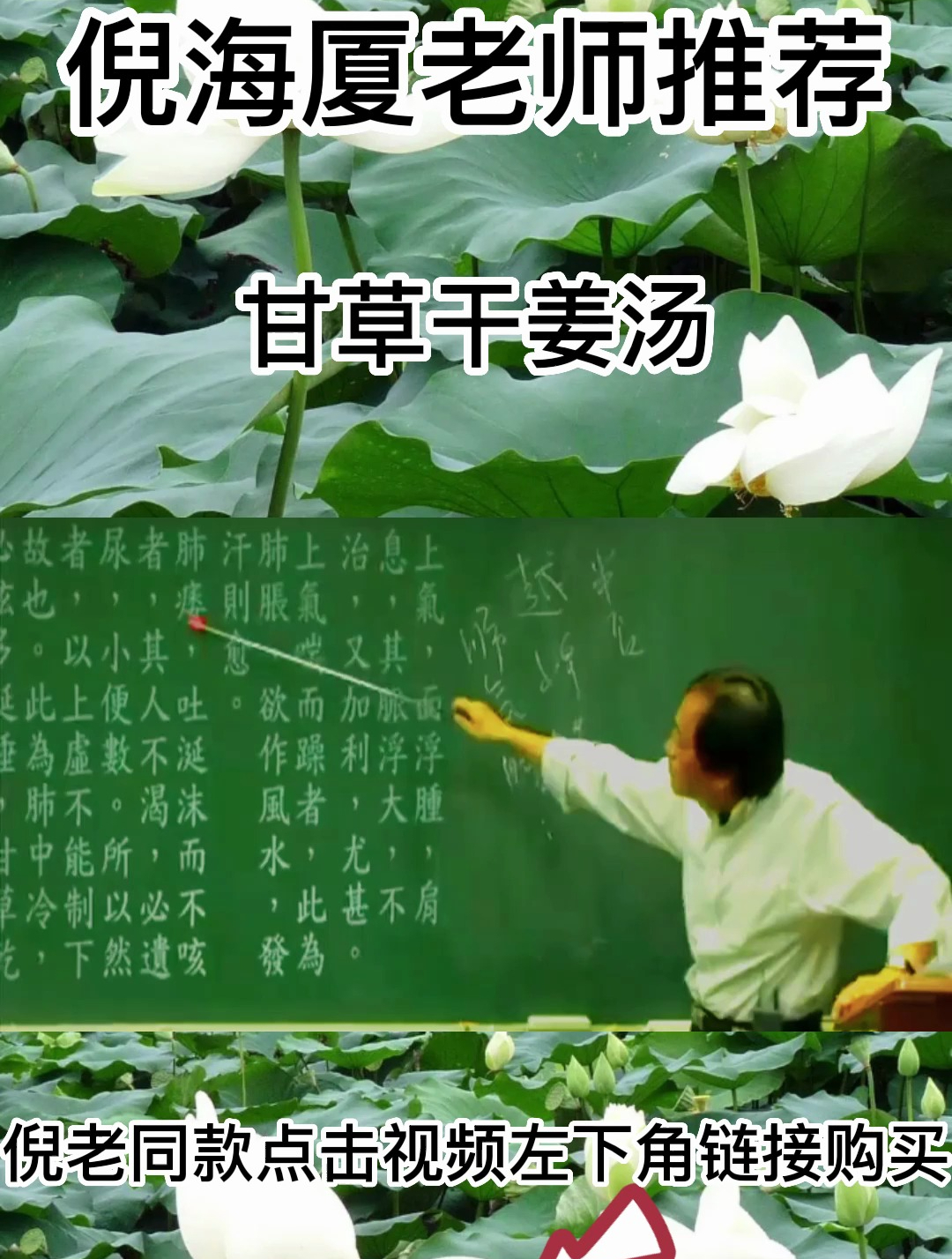 甘草干姜汤有温肺暖胃的作用