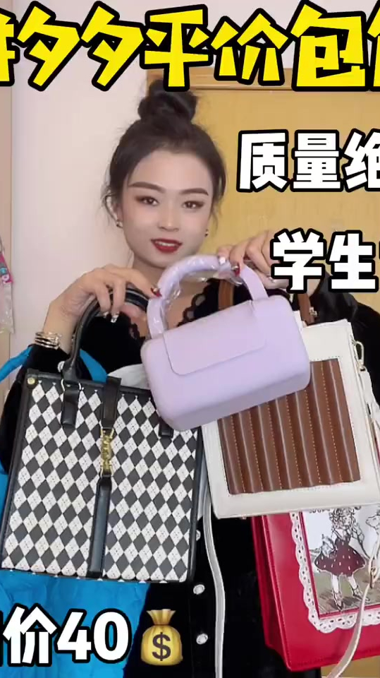 宝藏包包合集,平价不廉价!闭眼入系列