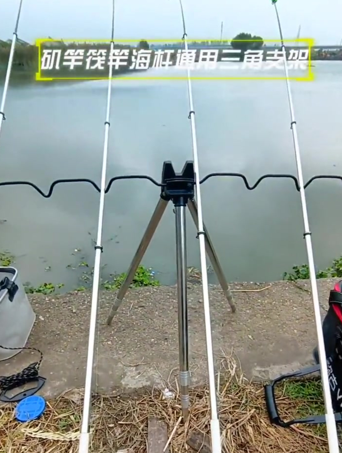 钓鱼人都在用的“多功能支架”,携带方便,可架多竿,太好用了