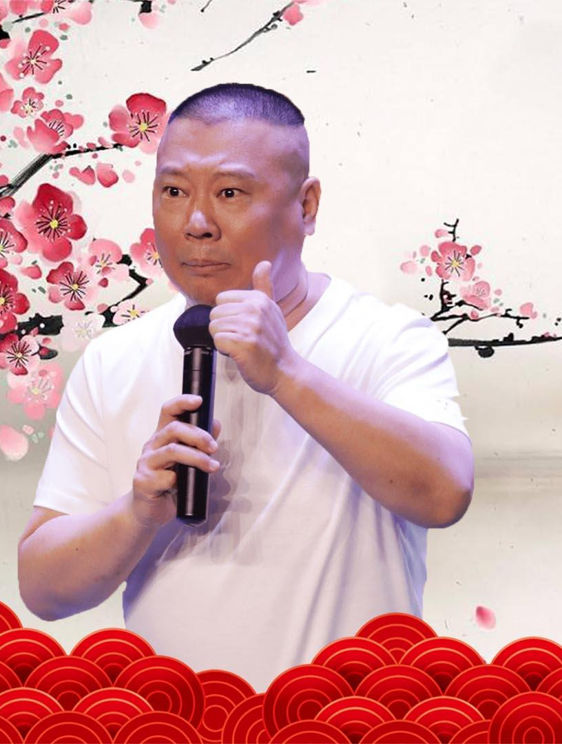 德云社最体面的离开者李菁,退社12年依然盛赞老郭!3