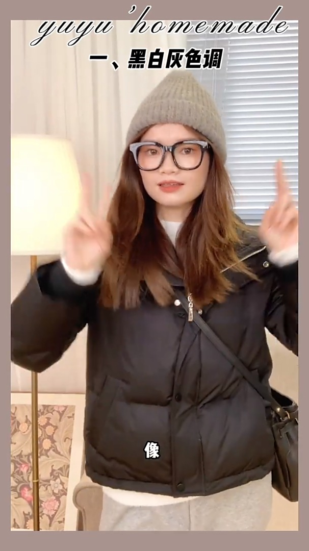 小个子黑色短款羽绒服穿搭,面包服秋冬