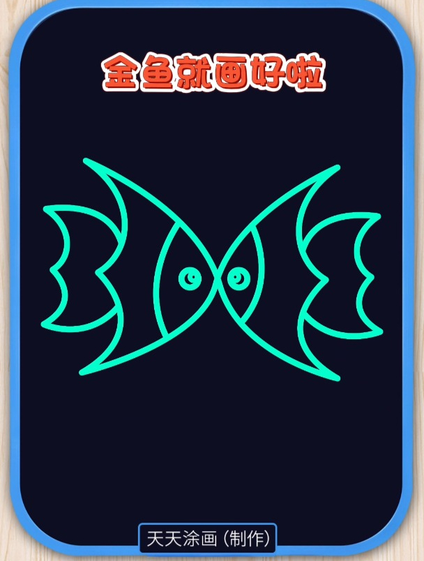 用X和四个数字3画金鱼,这样画秒会