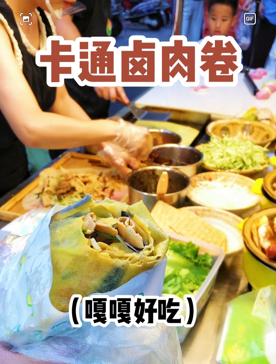 武汉卡通卤肉卷,一口吃掉小黄人
