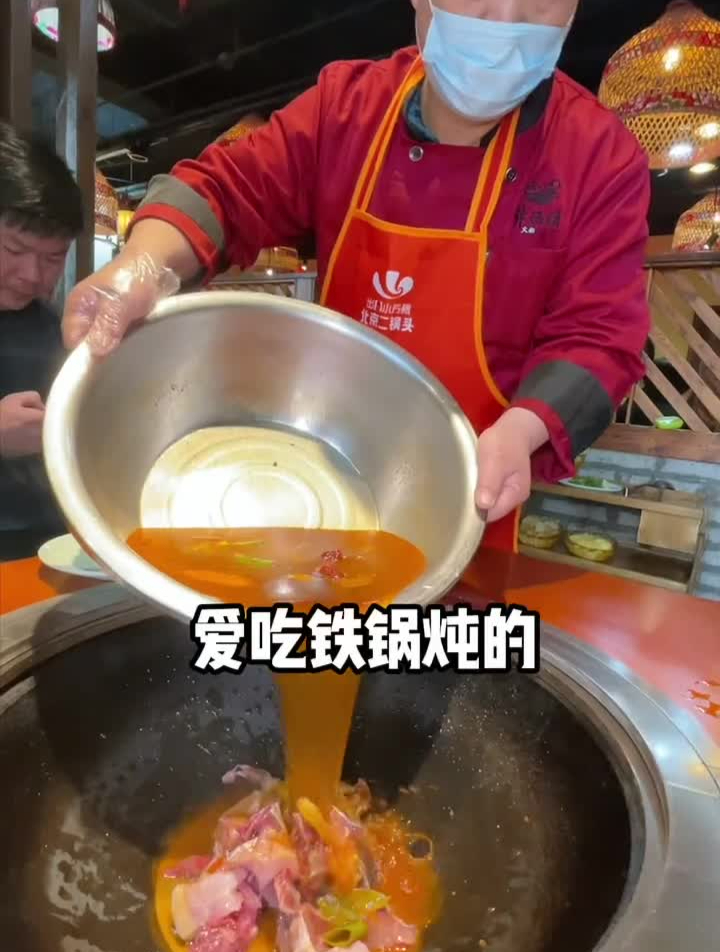老刘野生大鱼坊99铁锅炖