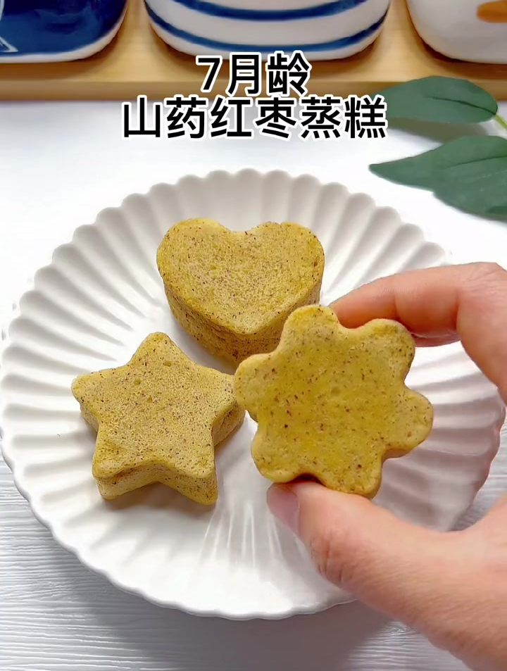 软糯香甜的山药红枣蒸糕,简单好做,7个月以上的宝宝试试