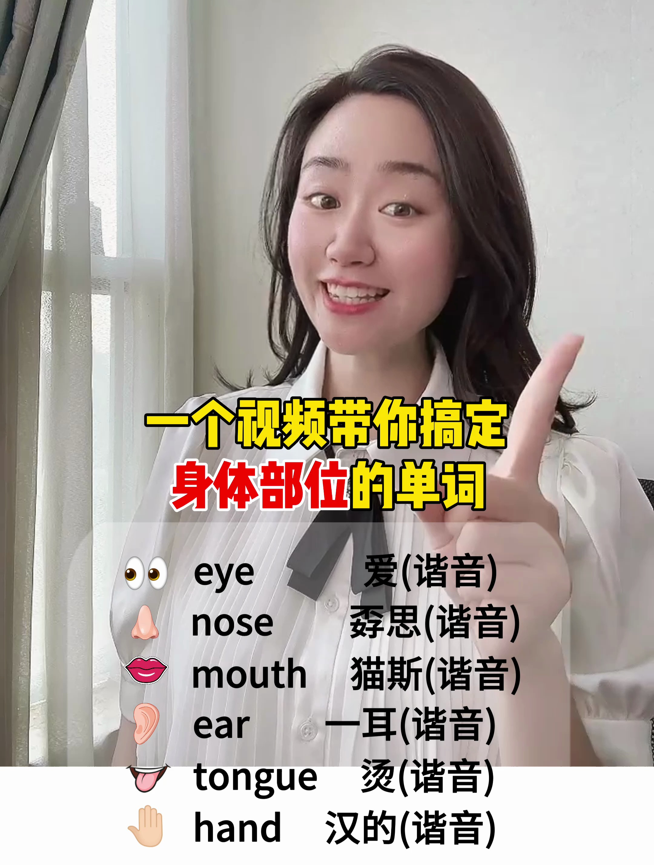 各种身体部位的英文单词,简单又实用,建议点赞收藏