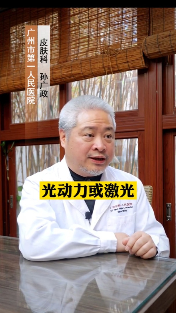 皮肤科教授孙广政 钟无艳脸上的红色胎记,是什么呢?