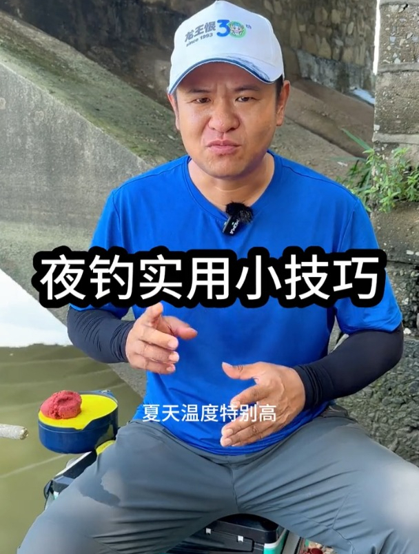 夏季夜钓安全第一,出门之前做好这件事,准备充分才能钓大鱼!