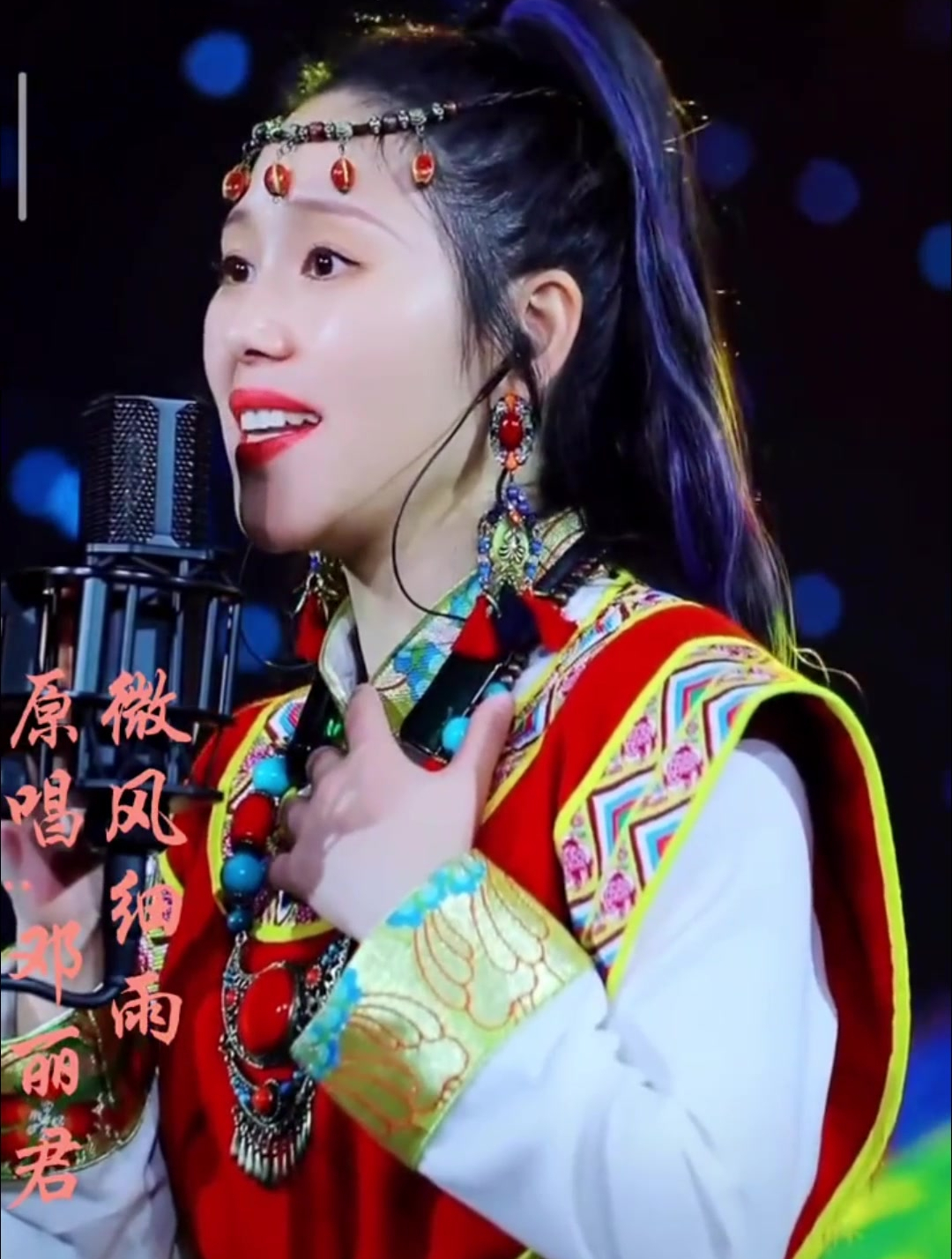 小鱼儿演唱邓丽君的歌曲《微风细雨》