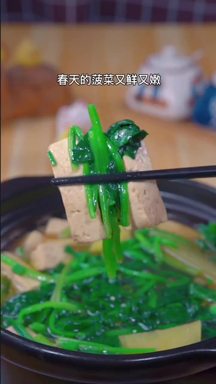 菠菜又鲜又嫩,快学会这道砂锅菠菜豆腐