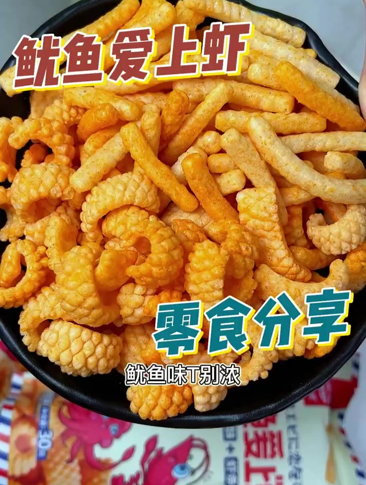 这个鱿鱼爱上虾的组合追剧解馋简直太过瘾啦!