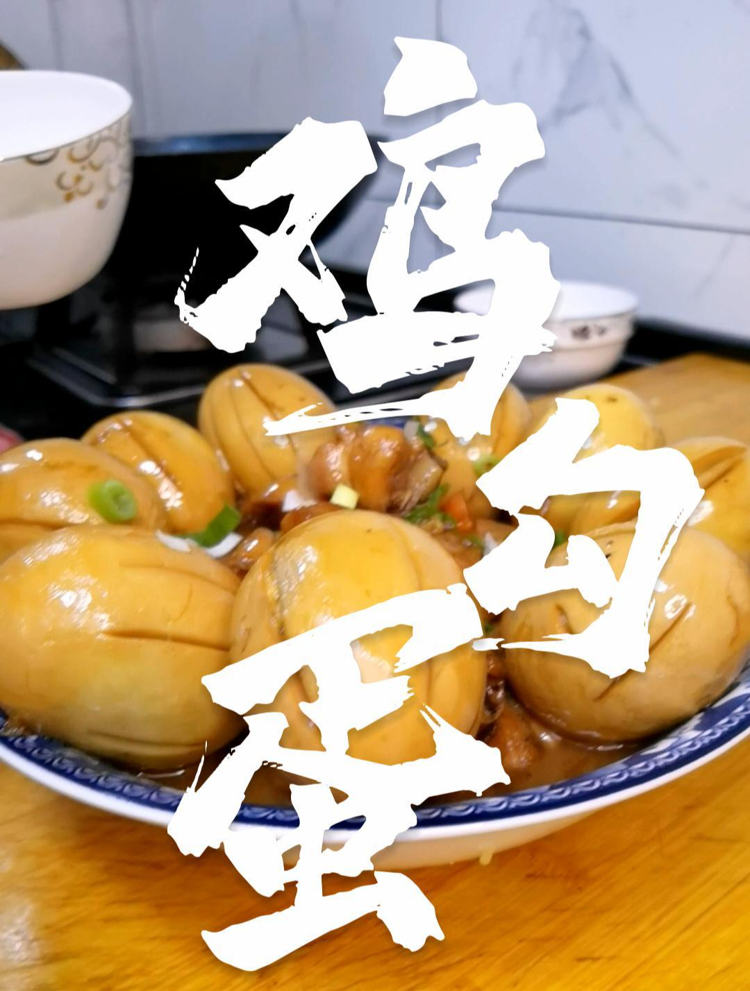 鸡勾蛋,营养美味下饭,吃了还想吃。做法简单大家可以试试