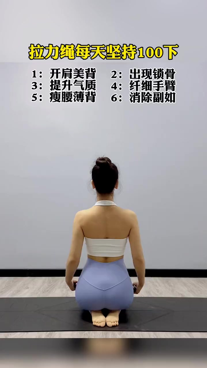 每天坚持拉力绳100下,练出锁骨一字肩,改善气质消除富贵包