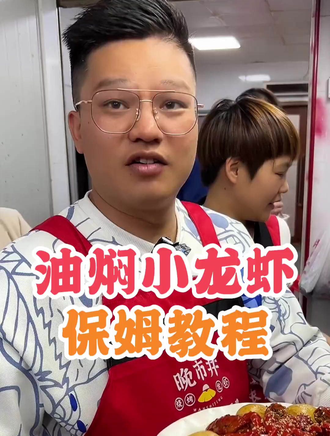 油焖小龙虾的配方来了!学会了收藏在家做着吃吧!
