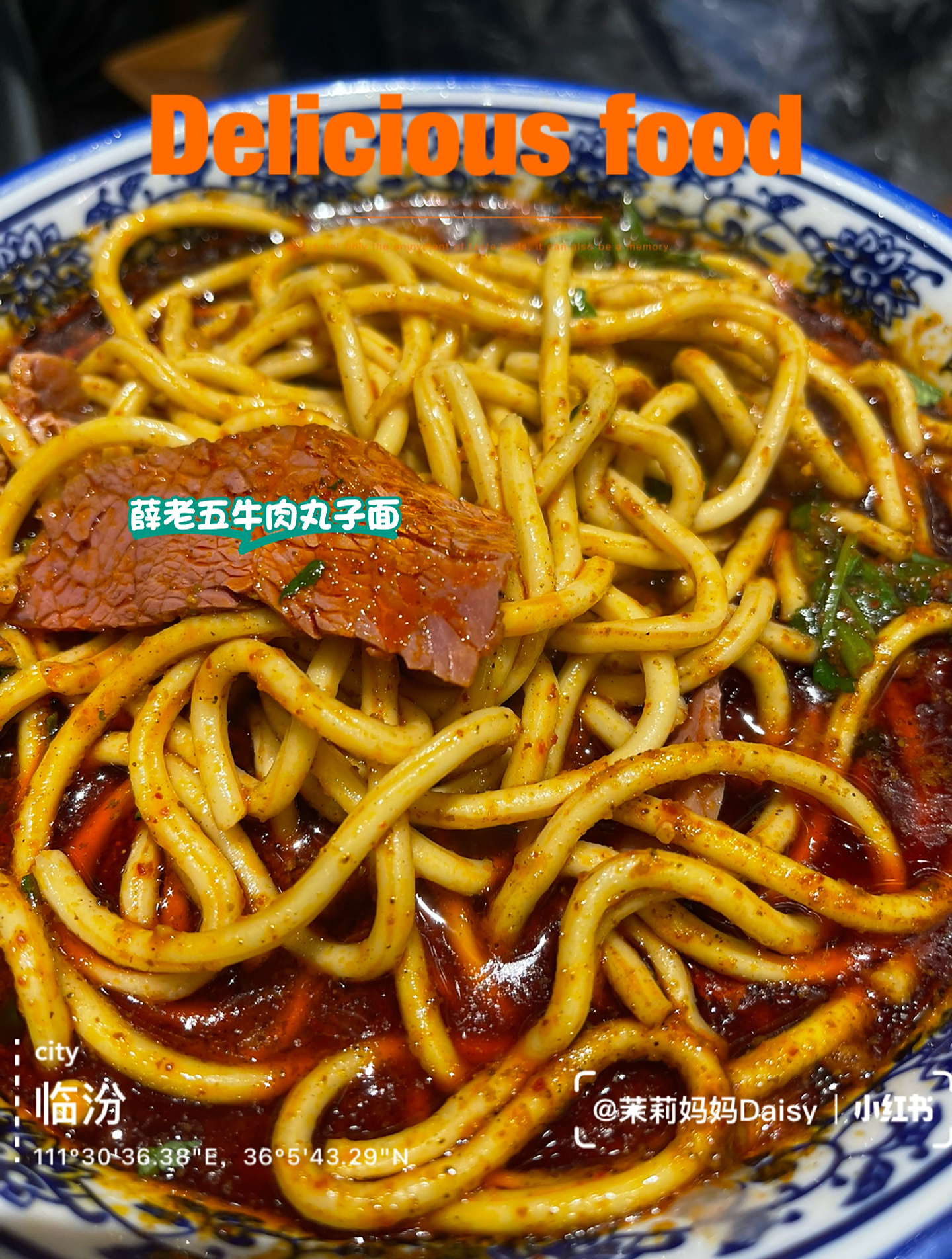 临汾必打卡牛肉丸子面-薛老五