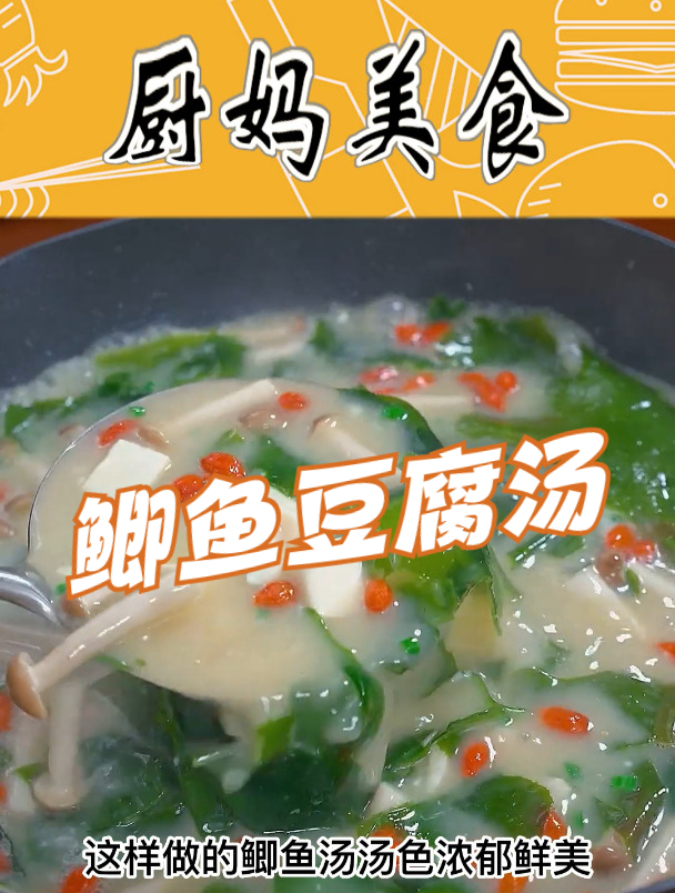 鲫鱼汤怎么熬才能汤色浓白营养丰富,还不用担心孩子卡到鱼刺呢?