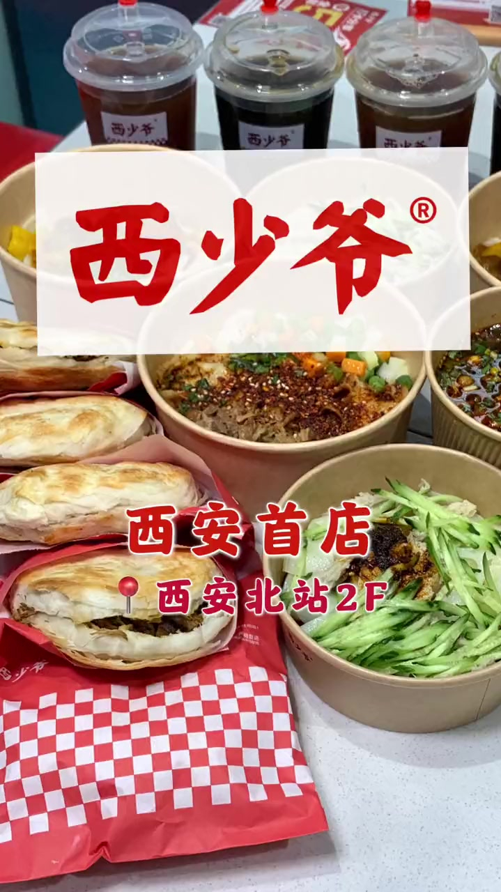 omg到国外的西少爷开来西安啦!