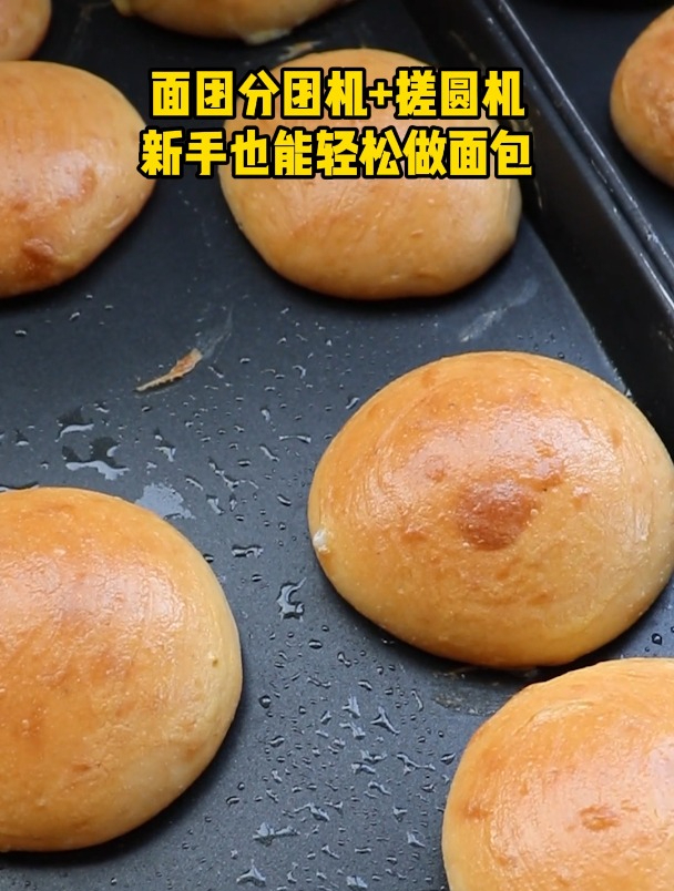 用上旭众面团分割机+搓圆机,新手也能轻松做面包!